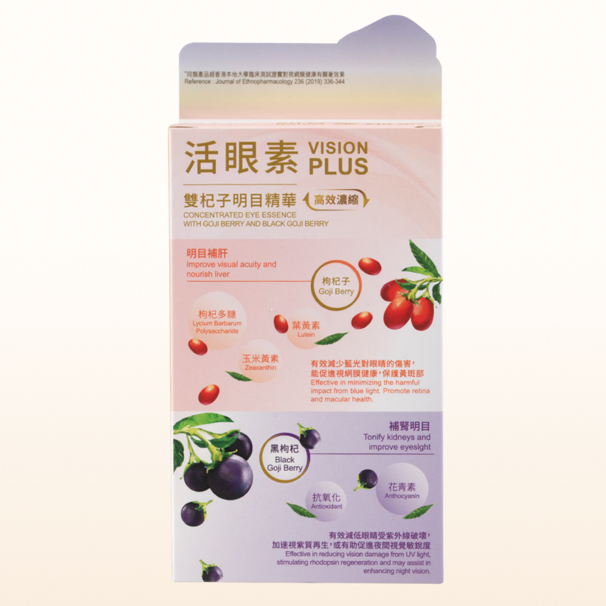 Vision Plus Concentrated Eye Essence