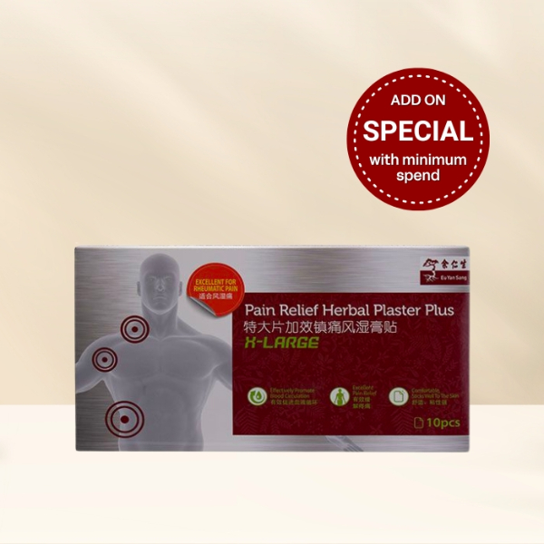 Pain Relief Herbal Plaster - Extra Large (加效鎮痛風濕膏貼)