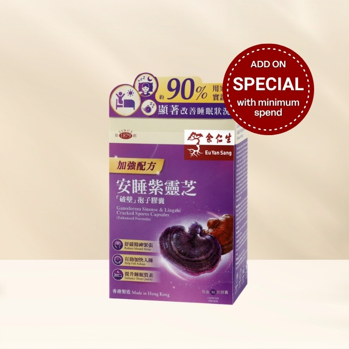 Ganoderma Sinense & Lingzhi Cracked Spores Capsules (Enhanced Formula)