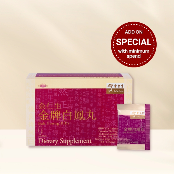 Bak Foong Pills (金牌白鳳丸): Vegetarian-Friendly