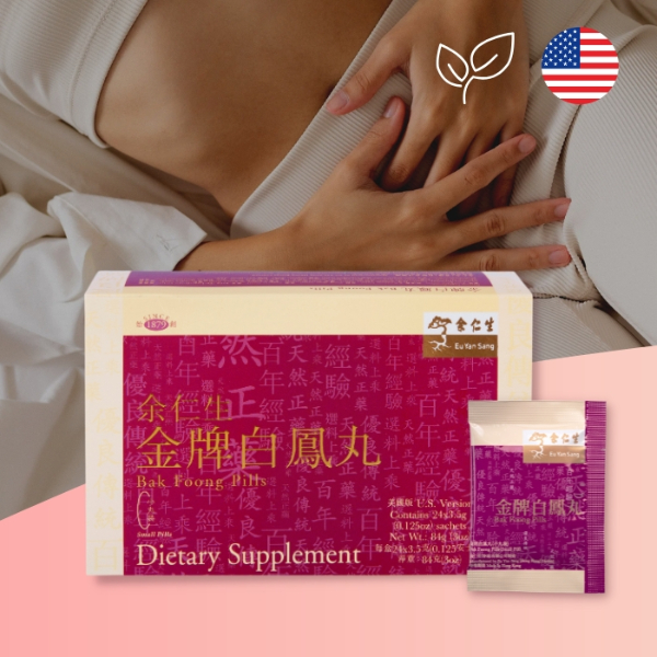 Bak Foong Pills (金牌白鳳丸): Vegetarian-Friendly (U.S. Delivery Only)