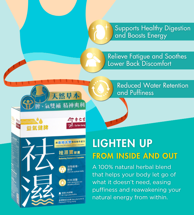 Relieve Dampness Capsules - 100% natural herbal formula to support body balance 