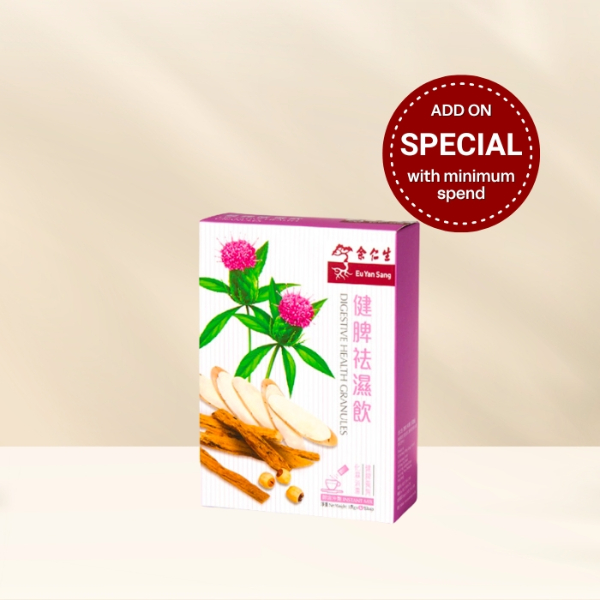 Digestive Heath Granules (健脾祛濕飲)