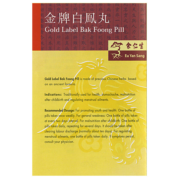 Gold Label Bak Foong Pills - Small Pills (金牌白鳳丸 - 小粒裝)