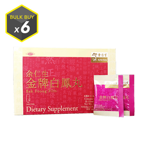 Vegetarian Bak Foong Small Pills - 6 Boxes (金牌白鳳丸 - 6盒) -  For US Delivery Only