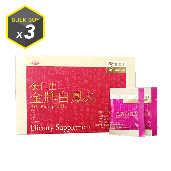 Vegetarian Bak Foong Small Pills - 3 Boxes (金牌白鳳丸 - 3盒) -  For US Delivery Only