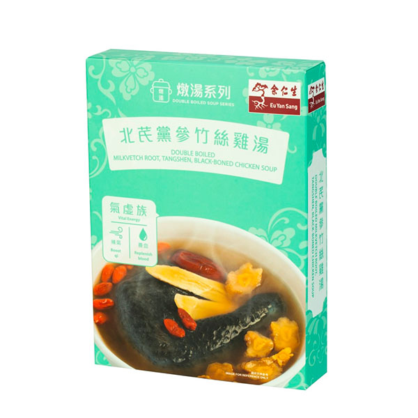 Double Boiled Milkvetch Root, Tangshen, Black-Boned Chicken Soup (Expiry Feb 23)