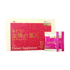 Vegetarian Bak Foong Pills - Small Pills (金牌白鳳丸) - For US Delivery Only (Expiry Feb 24)