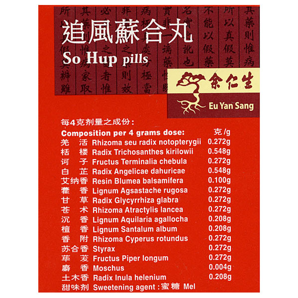 So Hup Pills (追風蘇合丸)