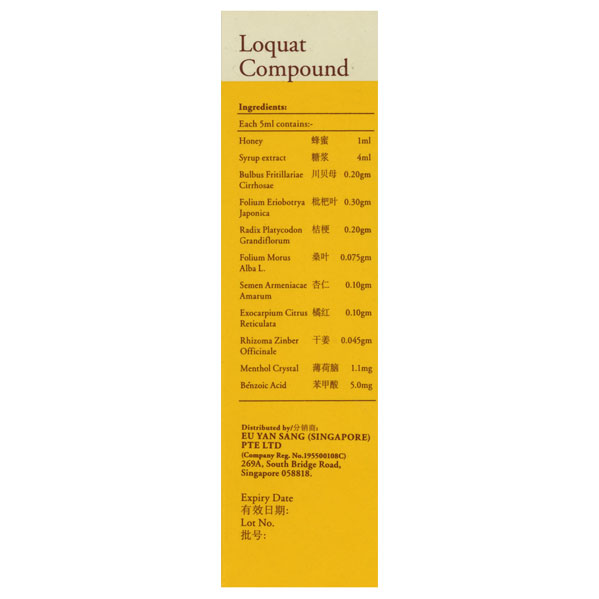 Loquat Compound Sachets (川貝枇杷膏 - 小袋裝）(Expiry Mar 23)